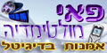 רינגטונים חינם לטלפונים ניידים, פאי מולטימדיה!