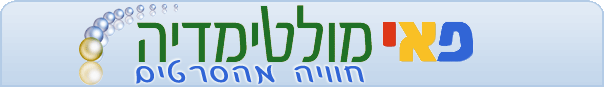 מצגת בר מצווה - פאי מולטימדיה