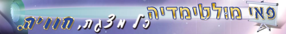 מצגת ברכה, מצגת ליום הולדת