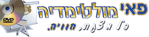 עמוד הבית של פאי מולטימדיה