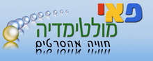 מצגת דרשה, גם הבישנים יכולים לדרוש ללא פחד.